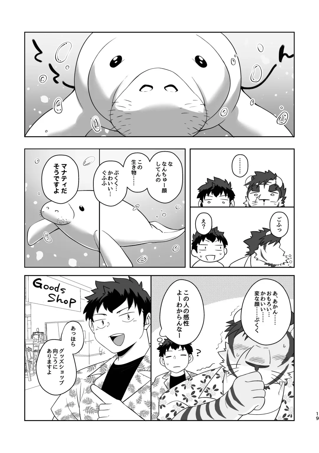 [Ugo] Rinjin wa Kansaiben no Tora Ossan! -Okinawa Ryokou Hen- Fhentai - Page 19