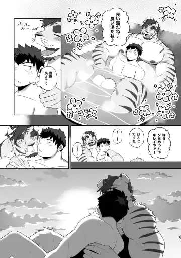 [Ugo] Rinjin wa Kansaiben no Tora Ossan! -Okinawa Ryokou Hen- Fhentai.net - Page 23