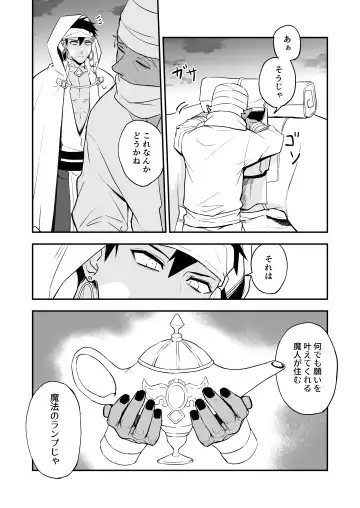 [Necomiya] INCUBUS LAMP Fhentai.net - Page 8