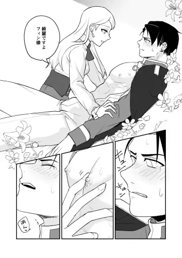 [Necomiya] Himitsu no Shirayuri Fhentai.net - Page 18