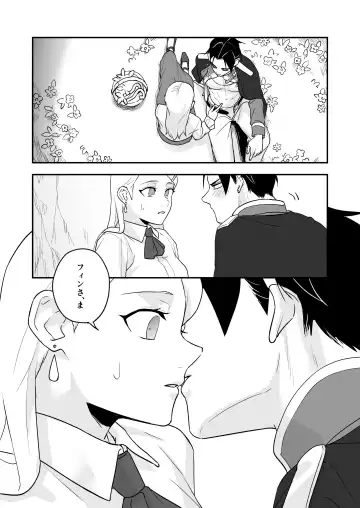 [Necomiya] Himitsu no Shirayuri Fhentai.net - Page 23