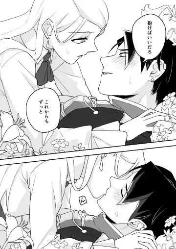 [Necomiya] Himitsu no Shirayuri Fhentai.net - Page 26