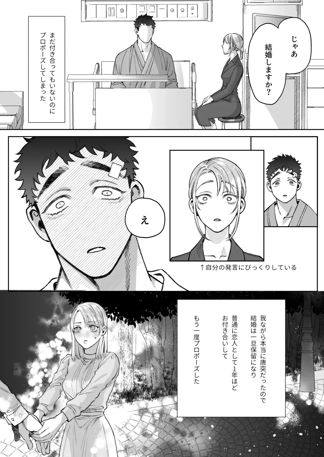 Tachibana-ke no Seikatsu ~Tsuma wa Otto ga Kawaikute Shikatanai!~ Fhentai.net - Page 12