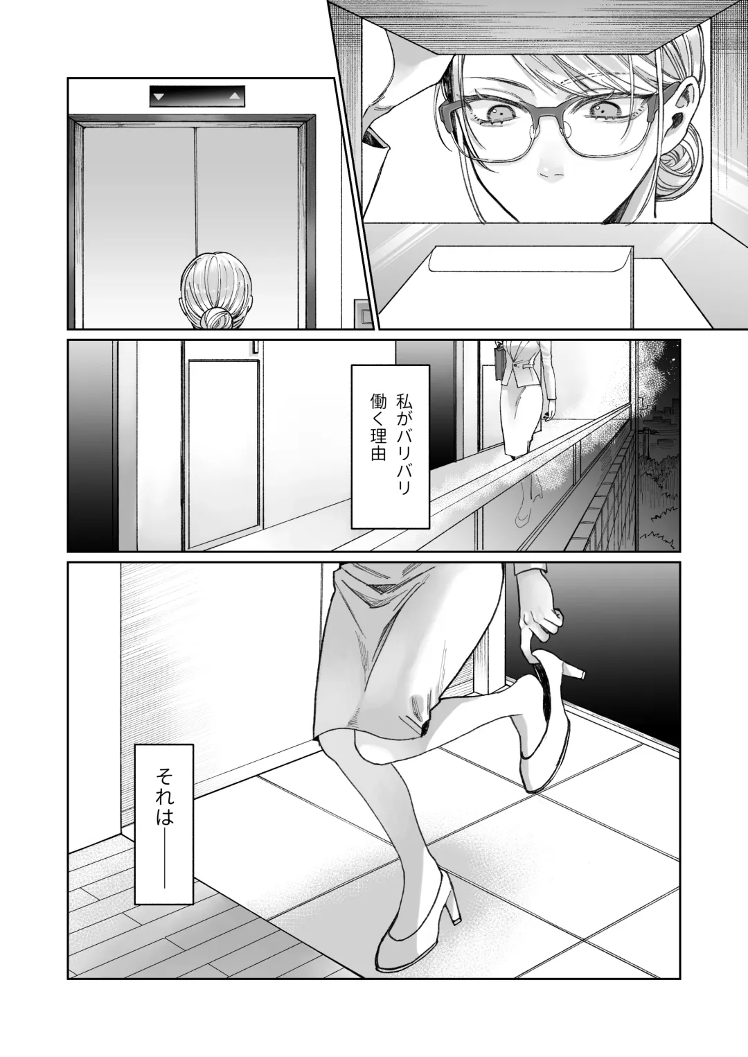 Tachibana-ke no Seikatsu ~Tsuma wa Otto ga Kawaikute Shikatanai!~ Fhentai.net - Page 7