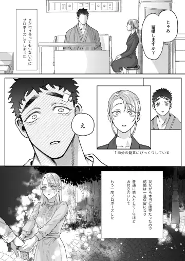 Tachibana-ke no Seikatsu ~Tsuma wa Otto ga Kawaikute Shikatanai!~ Fhentai.net - Page 12