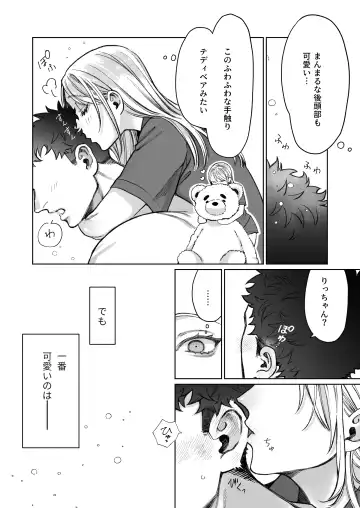 Tachibana-ke no Seikatsu ~Tsuma wa Otto ga Kawaikute Shikatanai!~ Fhentai.net - Page 17