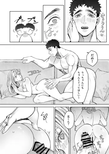 Tachibana-ke no Seikatsu ~Tsuma wa Otto ga Kawaikute Shikatanai!~ Fhentai.net - Page 50