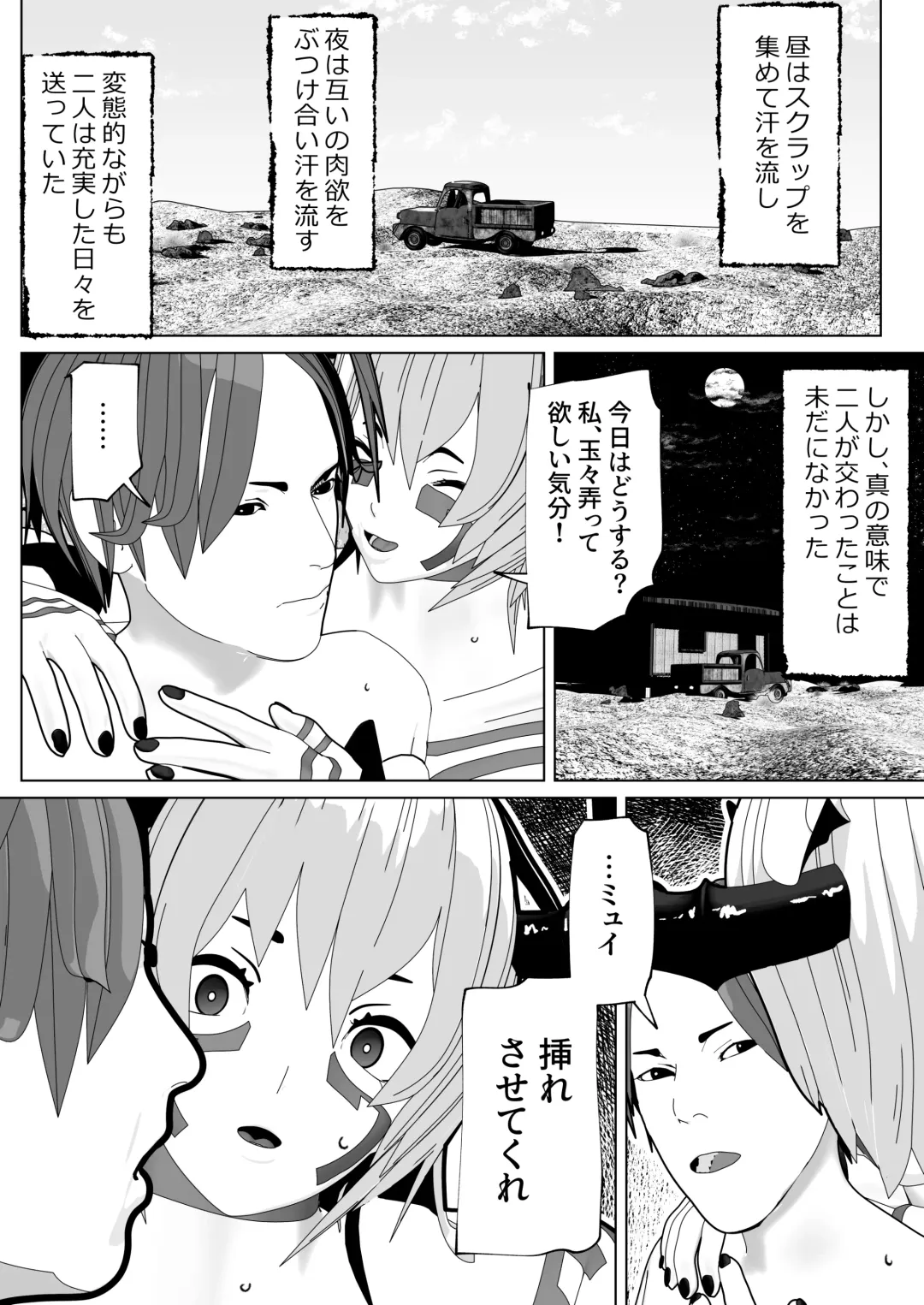 [Bekobeko] Futanari Ajin ni Natsukareta Fhentai.net - Page 25