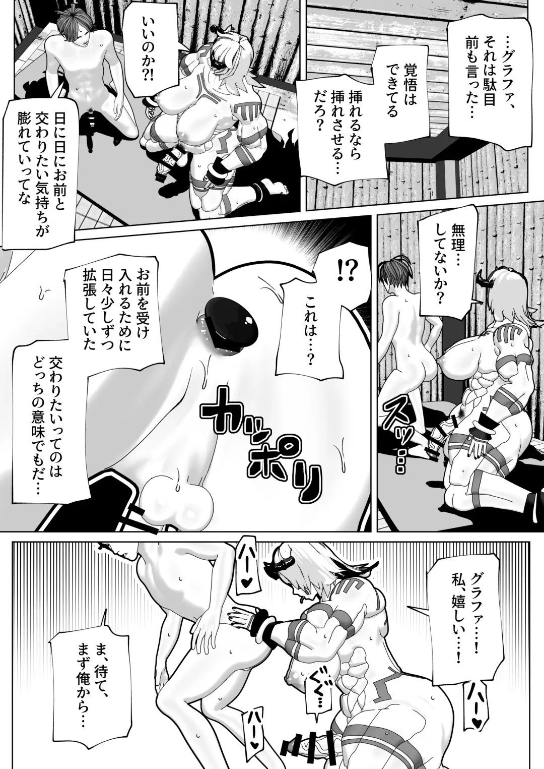 [Bekobeko] Futanari Ajin ni Natsukareta Fhentai.net - Page 26