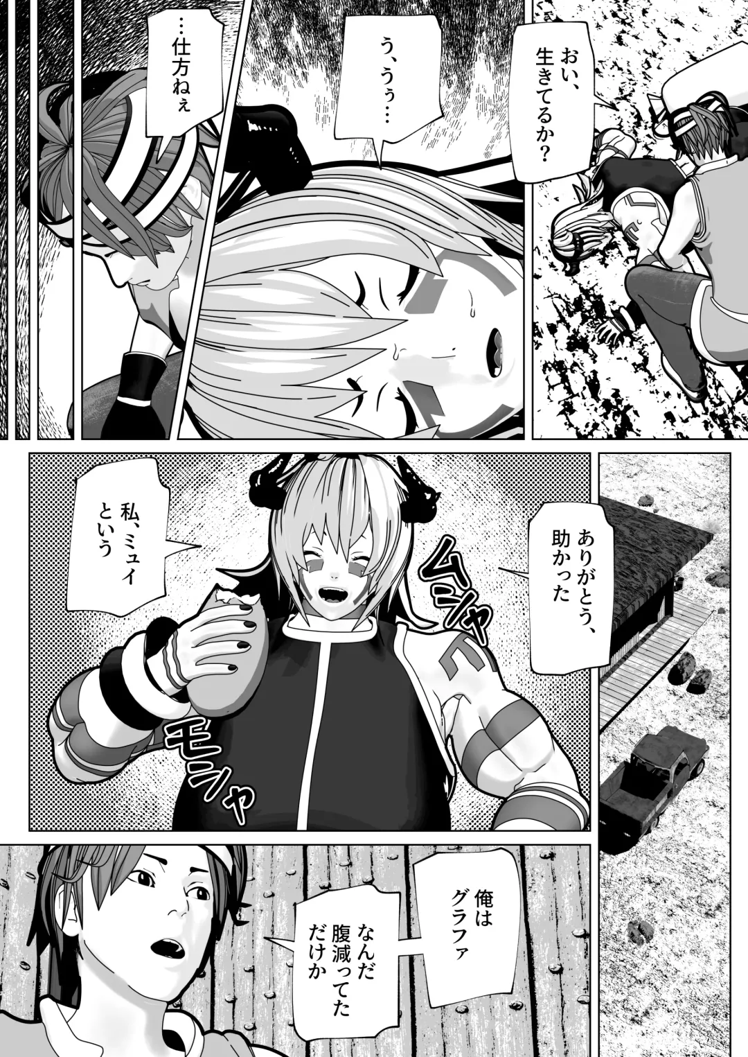 [Bekobeko] Futanari Ajin ni Natsukareta Fhentai.net - Page 3