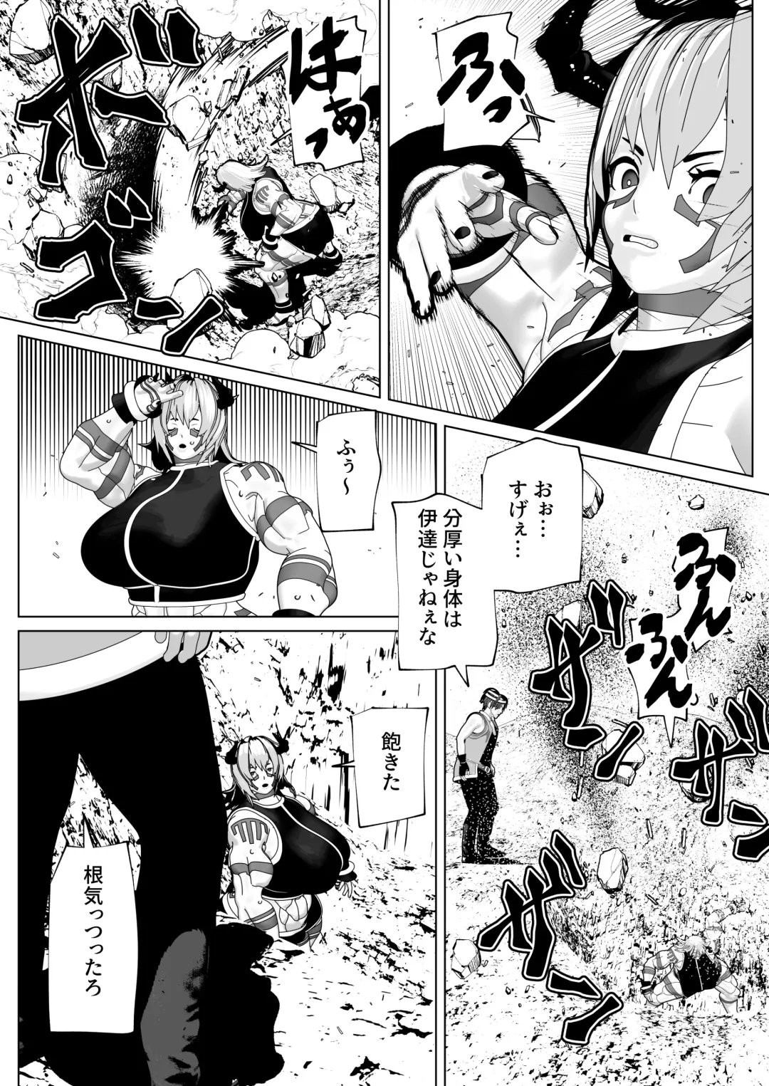 [Bekobeko] Futanari Ajin ni Natsukareta Fhentai.net - Page 6