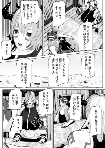 [Bekobeko] Futanari Ajin ni Natsukareta Fhentai.net - Page 4