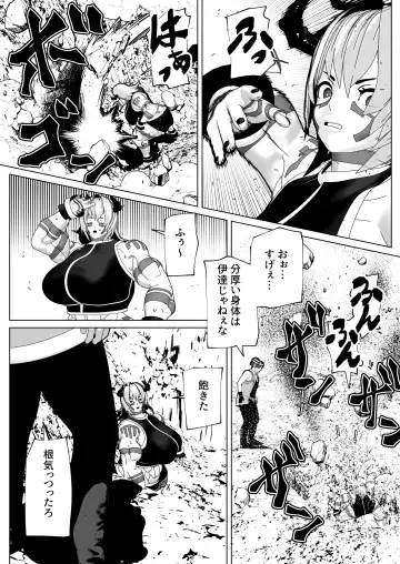 [Bekobeko] Futanari Ajin ni Natsukareta Fhentai.net - Page 6