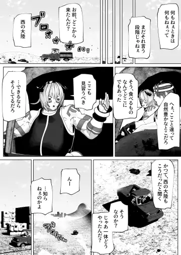 [Bekobeko] Futanari Ajin ni Natsukareta Fhentai.net - Page 7