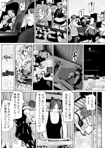 [Bekobeko] Futanari Ajin ni Natsukareta Fhentai.net - Page 8