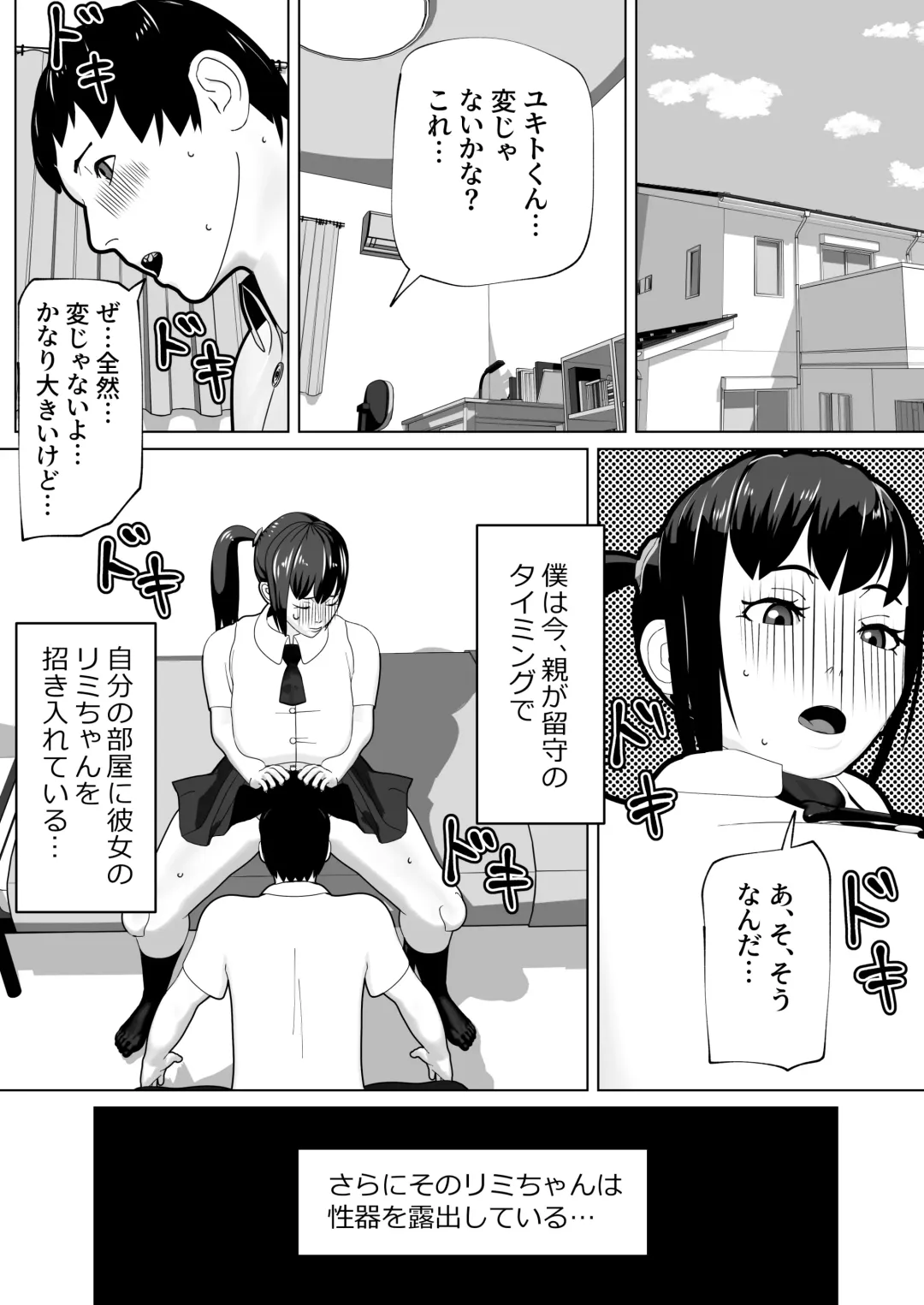 [Bekobeko] Kanojo ni Chinpo ga Atta node Fhentai.net - Page 2