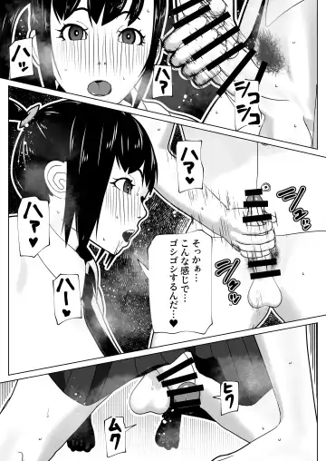 [Bekobeko] Kanojo ni Chinpo ga Atta node Fhentai.net - Page 10