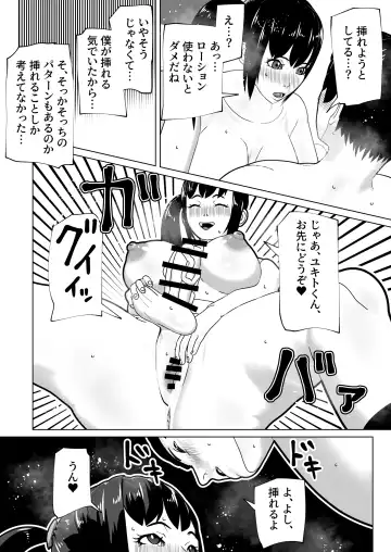 [Bekobeko] Kanojo ni Chinpo ga Atta node Fhentai.net - Page 21