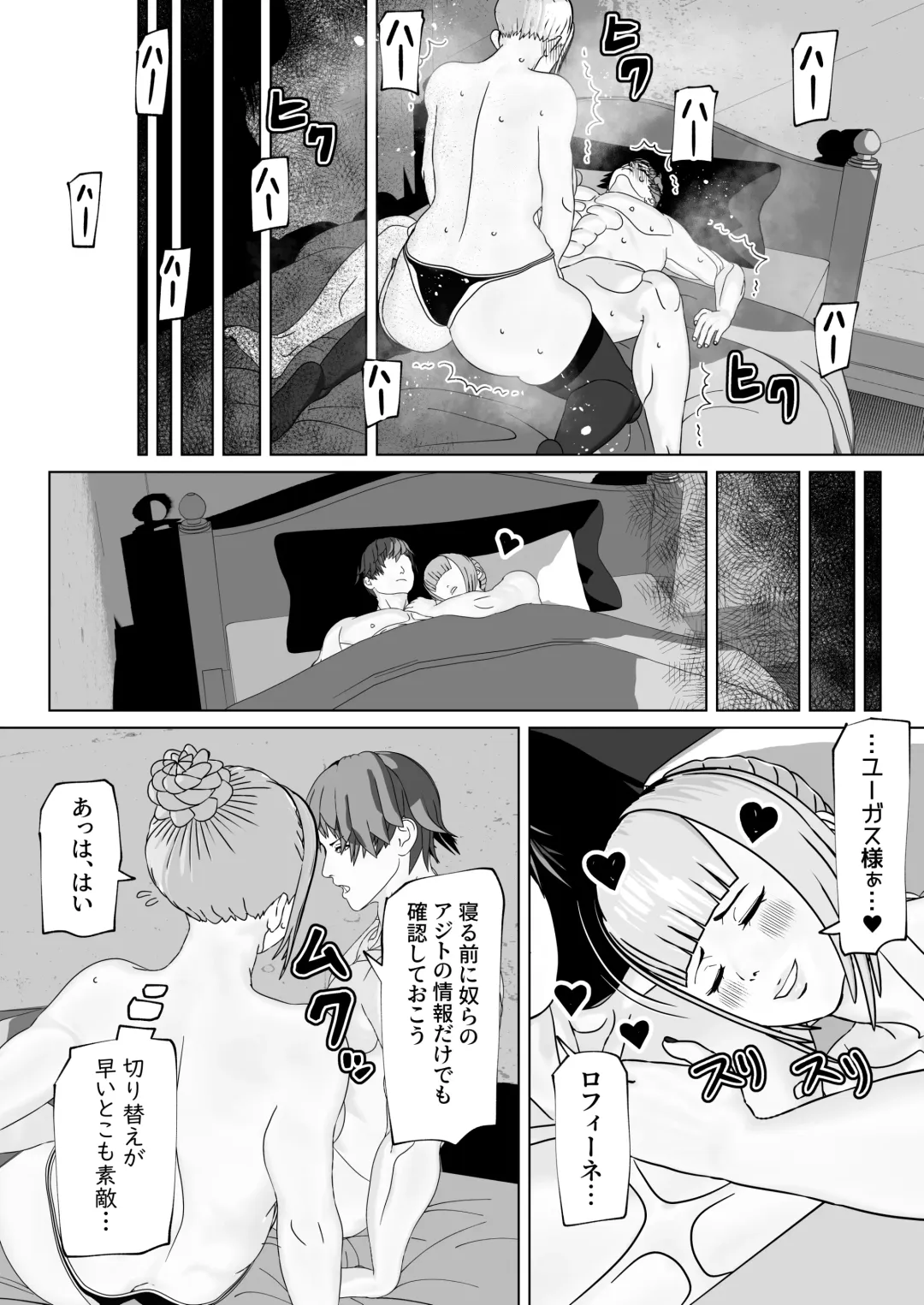[Bekobeko] Juujun Shukujo wa Futanari Do-Chijo Fhentai - Page 32
