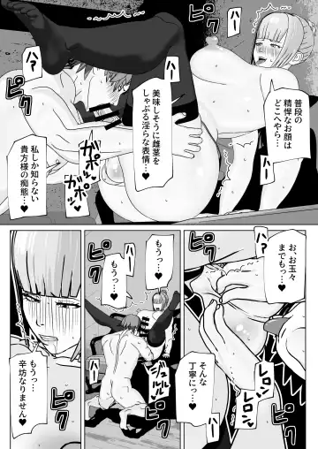 [Bekobeko] Juujun Shukujo wa Futanari Do-Chijo Fhentai.net - Page 14