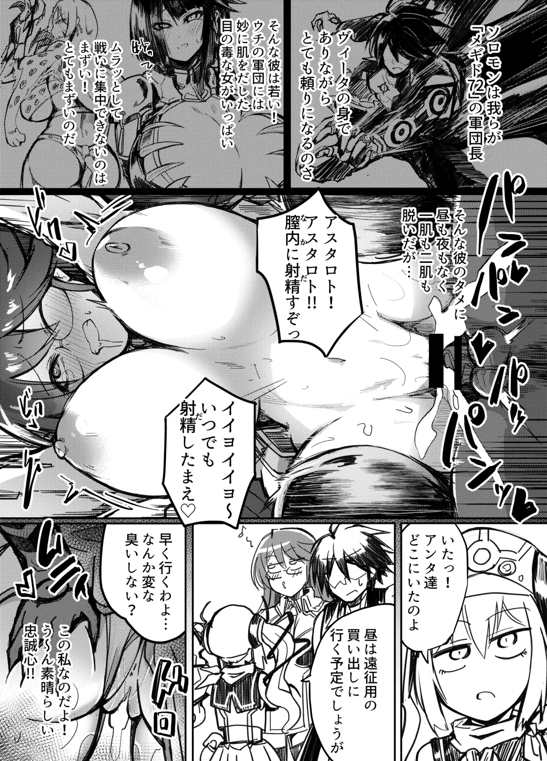 [Ajura] Askos H Fhentai.net - Page 5