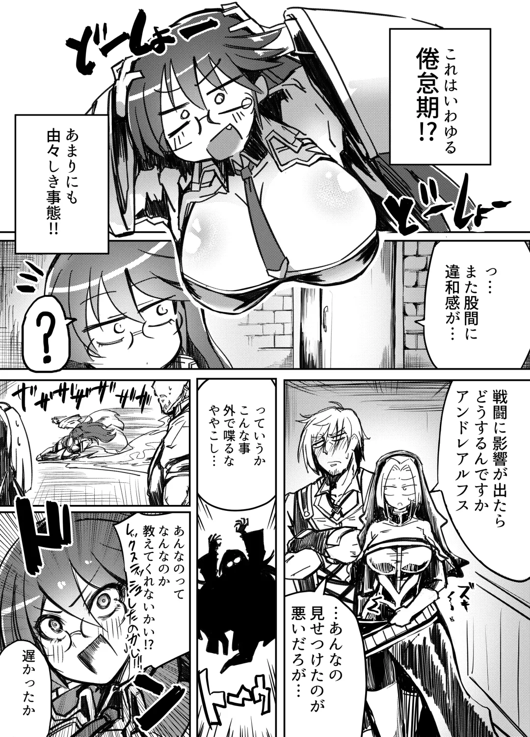 [Ajura] Askos H Fhentai.net - Page 7