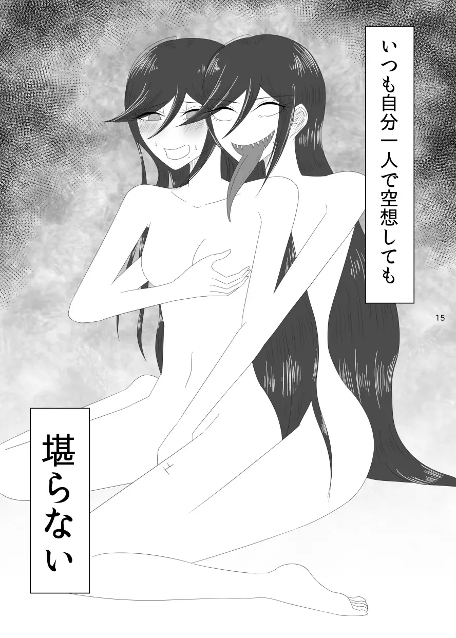 [Rami] 2018/8/10 Hakkou Kanbai Hon Sairoku Fhentai - Page 15