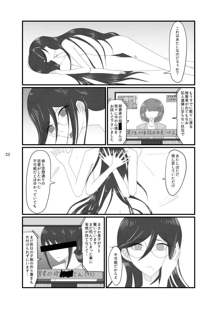 [Rami] 2018/8/10 Hakkou Kanbai Hon Sairoku Fhentai - Page 22