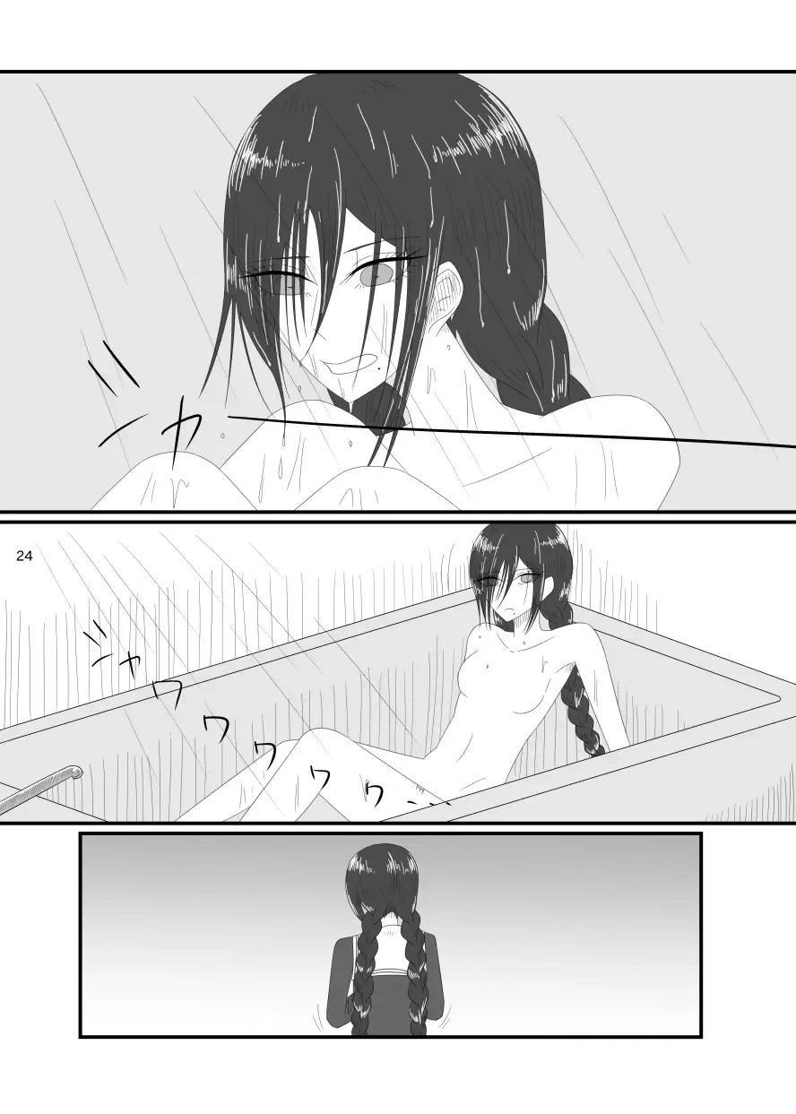 [Rami] 2018/8/10 Hakkou Kanbai Hon Sairoku Fhentai - Page 24