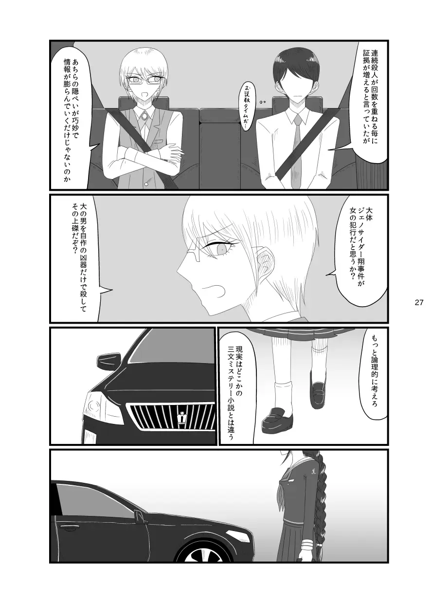 [Rami] 2018/8/10 Hakkou Kanbai Hon Sairoku Fhentai - Page 27