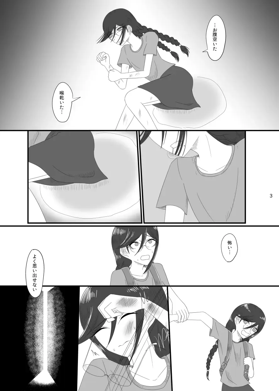 [Rami] 2018/8/10 Hakkou Kanbai Hon Sairoku Fhentai - Page 3