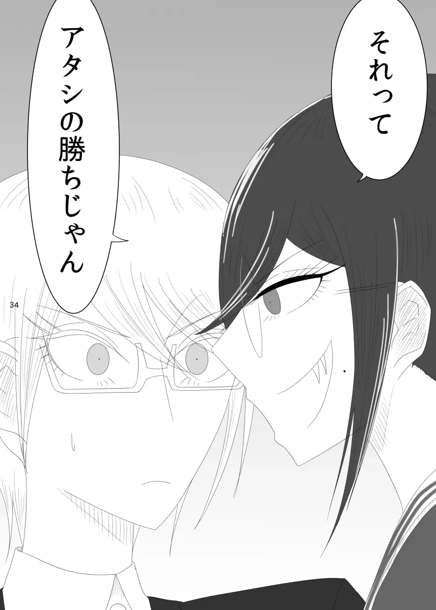 [Rami] 2018/8/10 Hakkou Kanbai Hon Sairoku Fhentai - Page 32