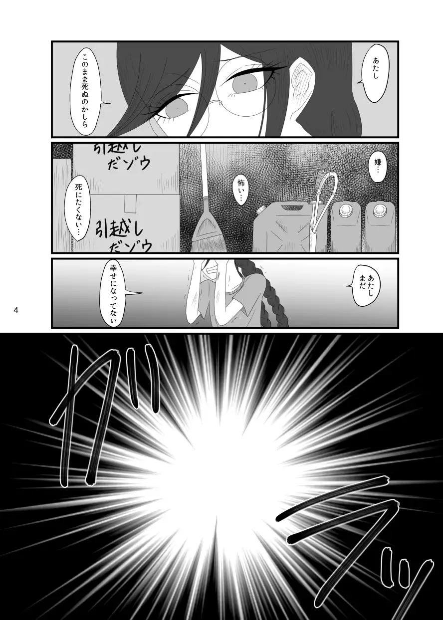[Rami] 2018/8/10 Hakkou Kanbai Hon Sairoku Fhentai - Page 4