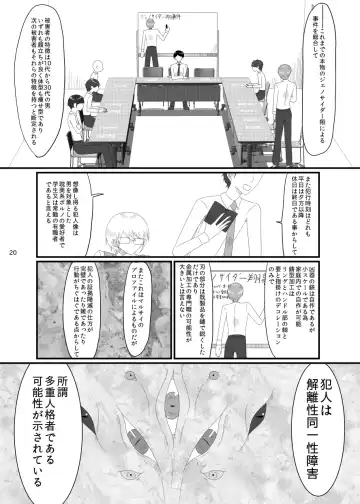 [Rami] 2018/8/10 Hakkou Kanbai Hon Sairoku Fhentai.net - Page 20