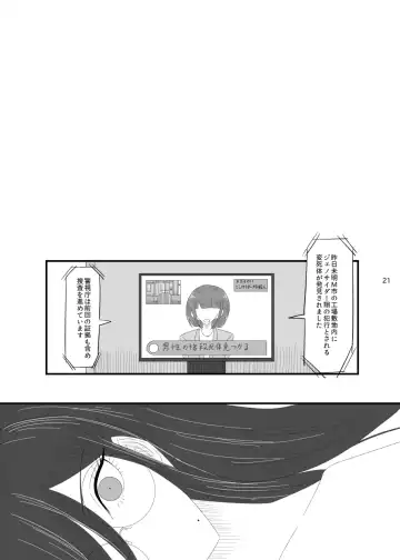 [Rami] 2018/8/10 Hakkou Kanbai Hon Sairoku Fhentai.net - Page 21