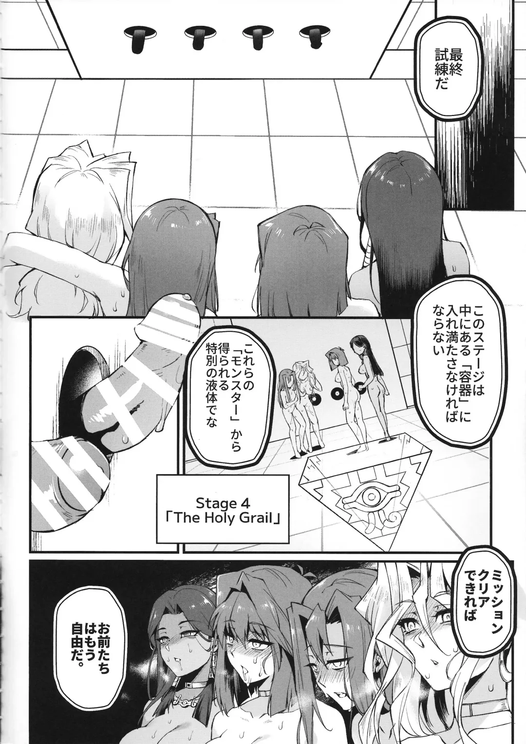 [Mibry] PLAY TIME IS OVER Fhentai - Page 21