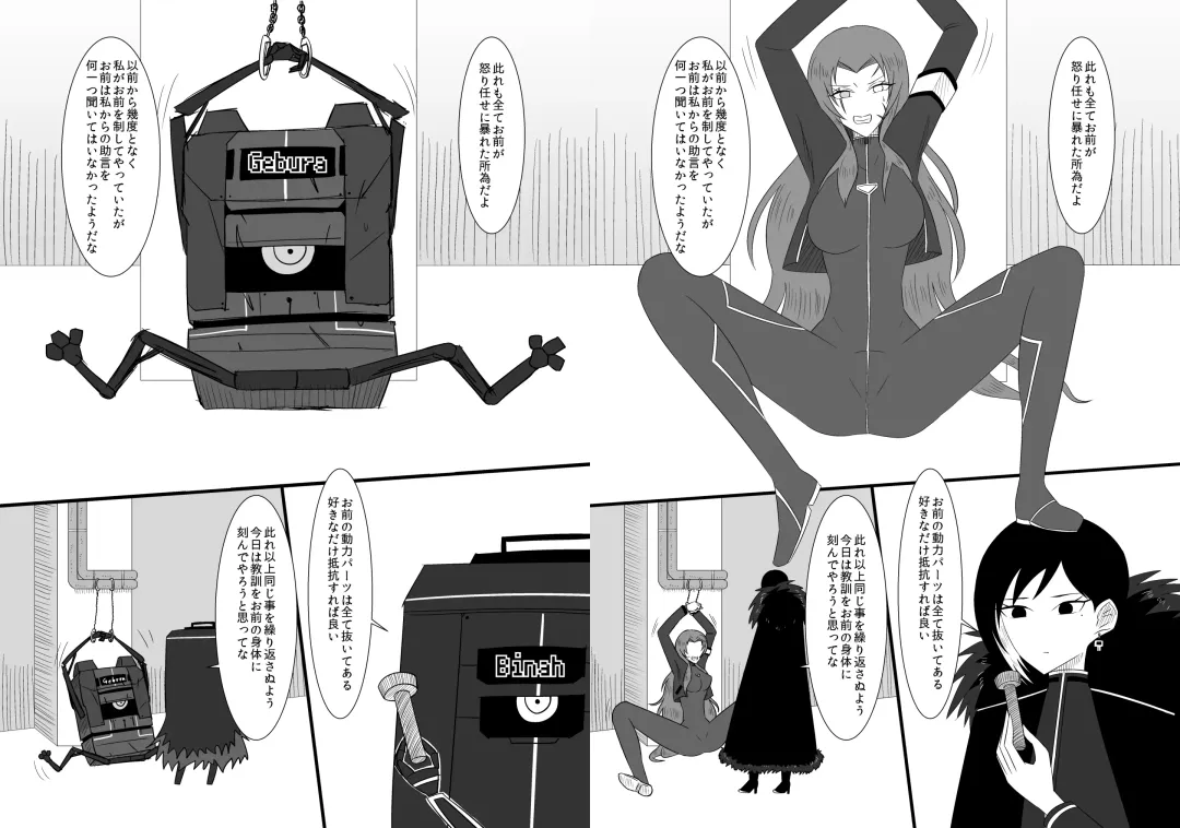 [Rami] Eakomike Shinkan Fhentai - Page 4