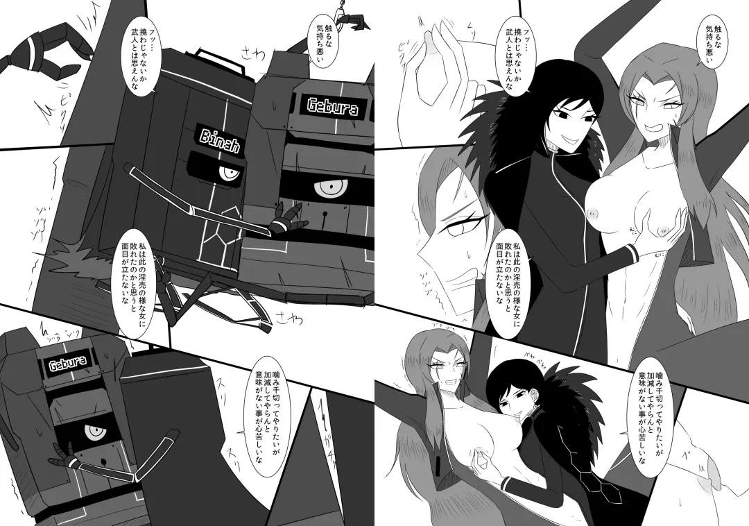 [Rami] Eakomike Shinkan Fhentai - Page 6