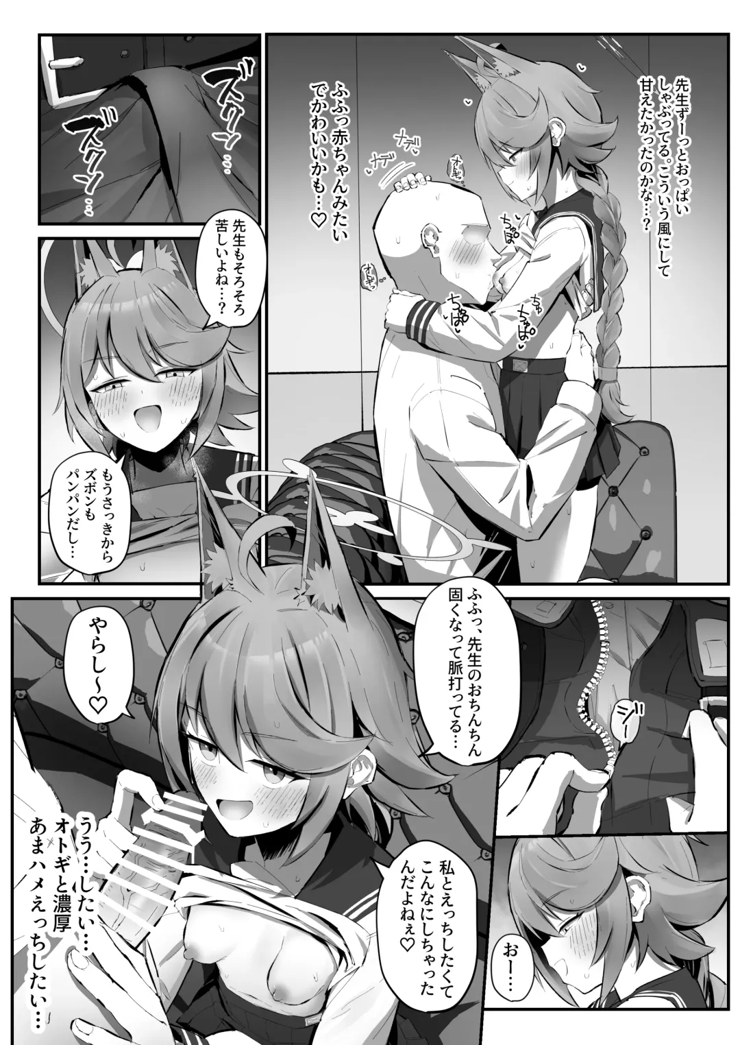 [Sakae] FOX EATS de-su Fhentai.net - Page 10