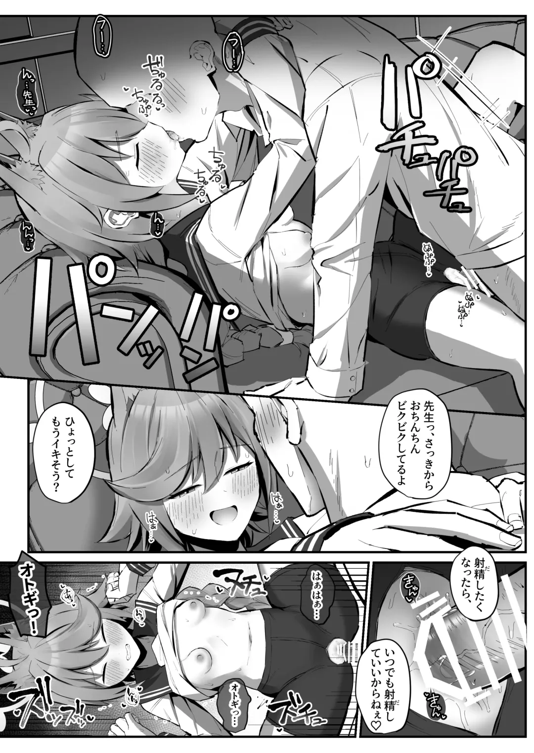 [Sakae] FOX EATS de-su Fhentai.net - Page 14