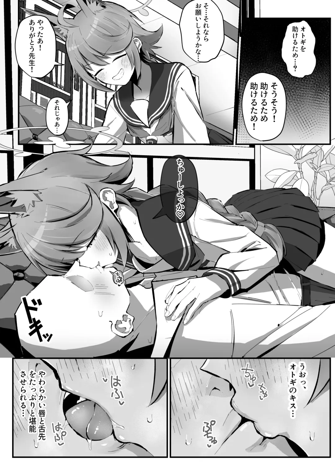 [Sakae] FOX EATS de-su Fhentai.net - Page 6