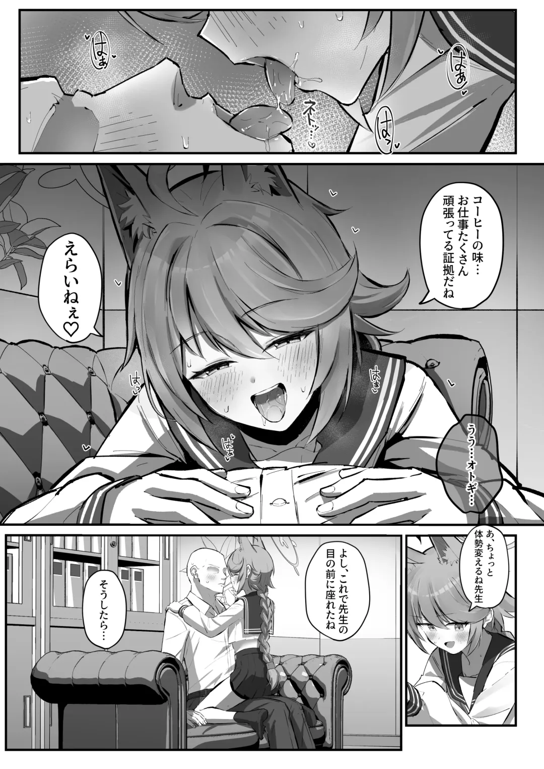 [Sakae] FOX EATS de-su Fhentai.net - Page 7