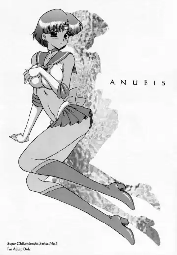 [Kuroinu Juu] Anubis - Fhentai.net