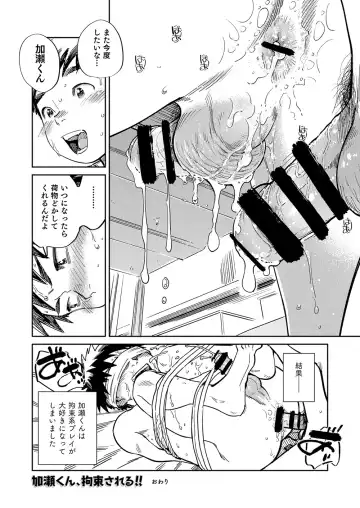 [Shigemaru Shigeru] Gekkan Shounen Zoom 2023-9 Fhentai - Page 20