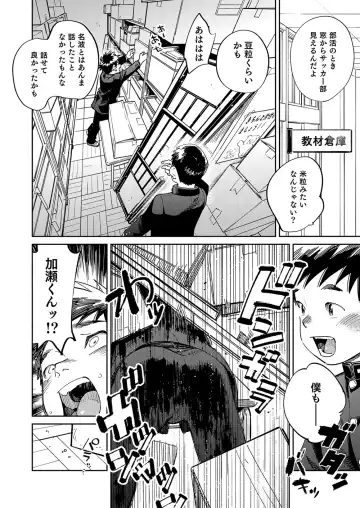 [Shigemaru Shigeru] Gekkan Shounen Zoom 2023-9 Fhentai - Page 6