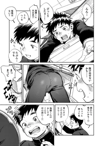 [Shigemaru Shigeru] Gekkan Shounen Zoom 2023-9 Fhentai - Page 7