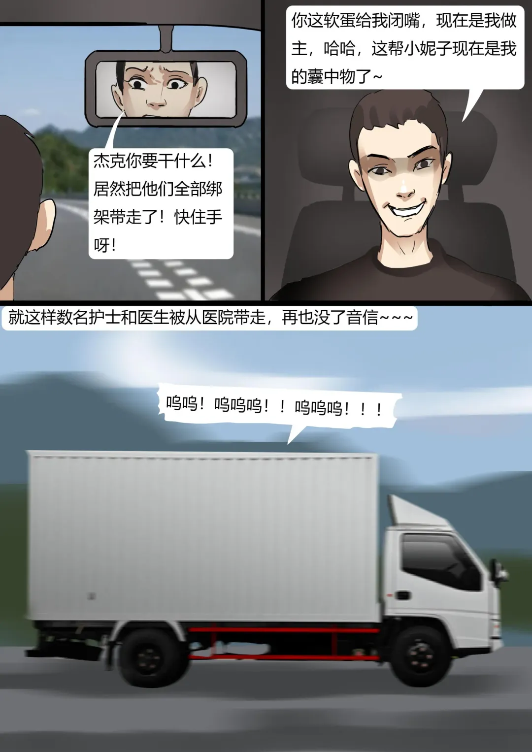 [King] Horrifying Night at the hospital Fhentai - Page 16