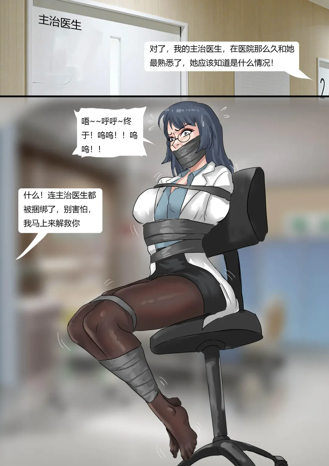 [King] Horrifying Night at the hospital Fhentai - Page 9