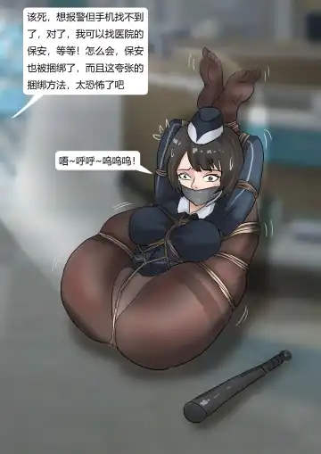 [King] Horrifying Night at the hospital Fhentai - Page 8