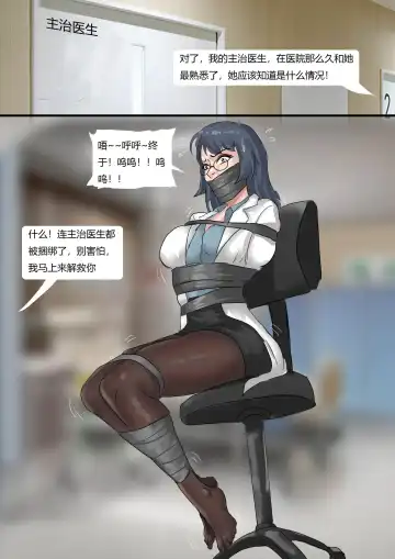 [King] Horrifying Night at the hospital Fhentai - Page 9